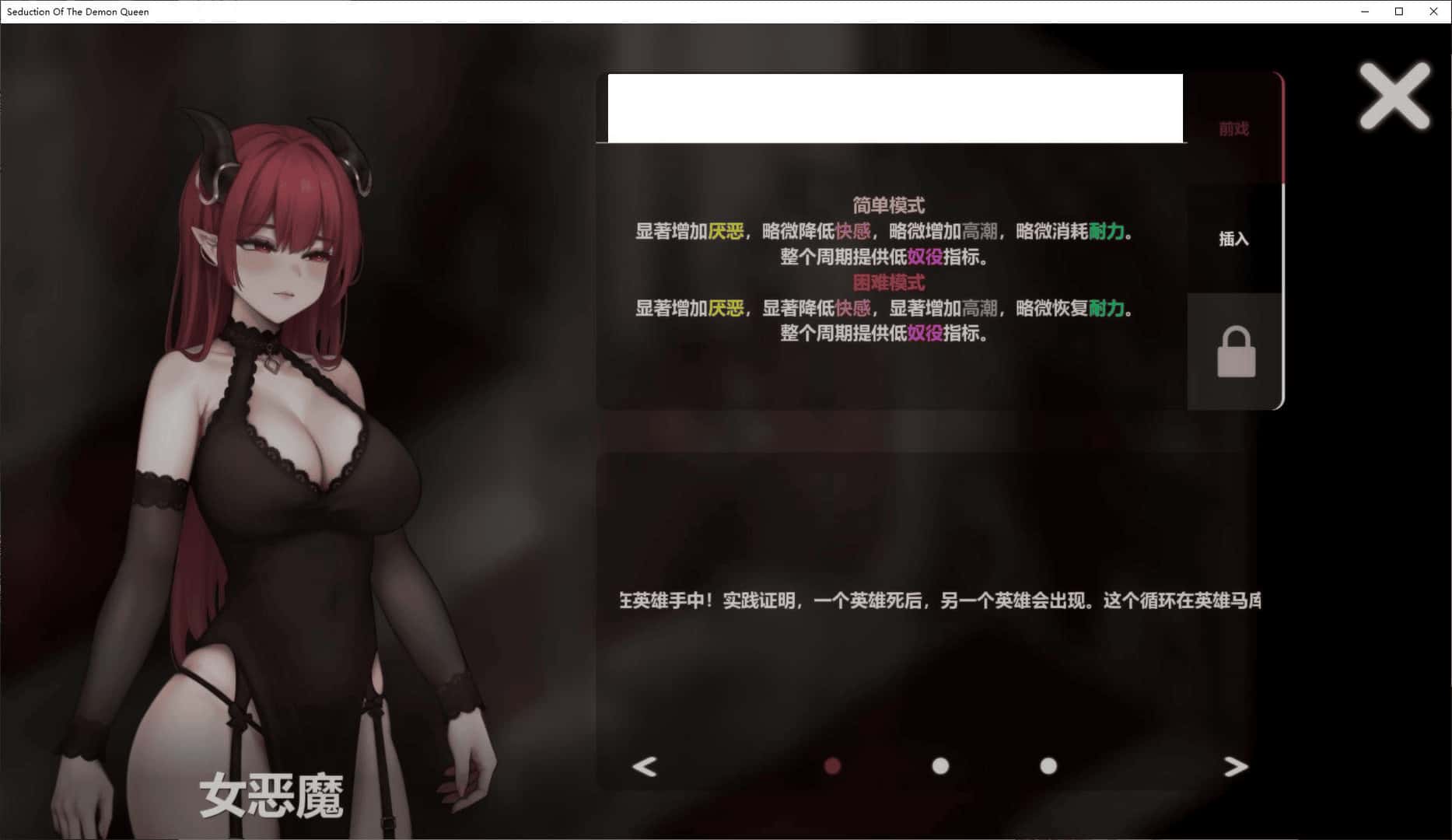 恶魔女王的诱惑 Seduction of the demon queen封面