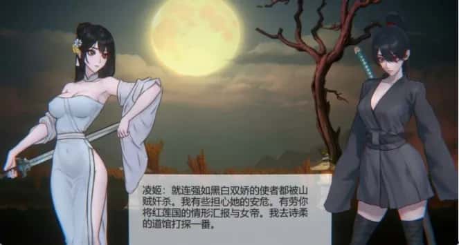 玉莲之剑 Sword of Lotus 正式版封面