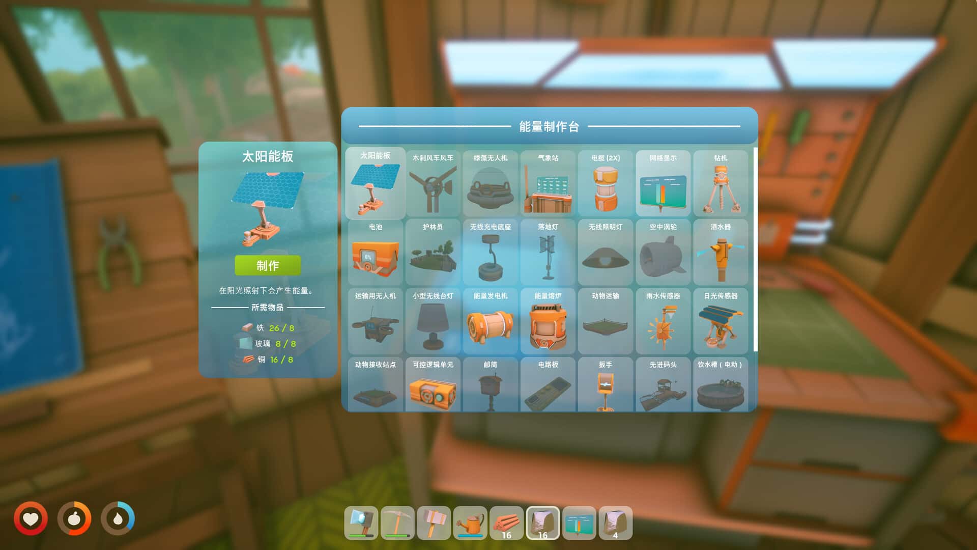 游戏截图1