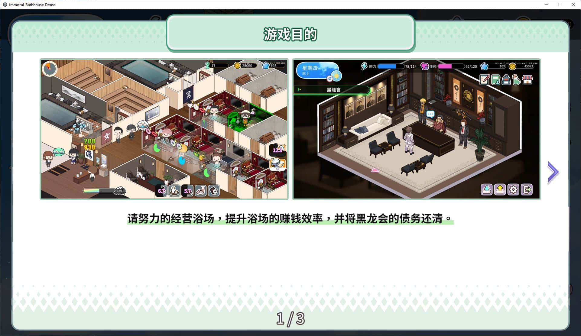 游戏截图1