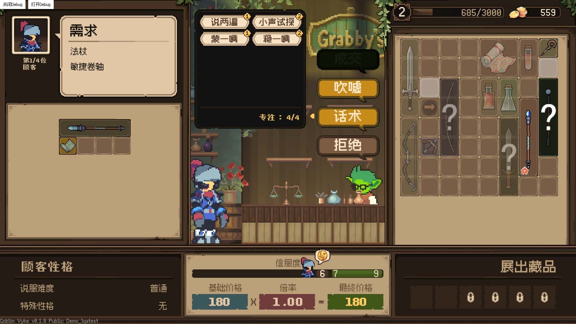 游戏截图6