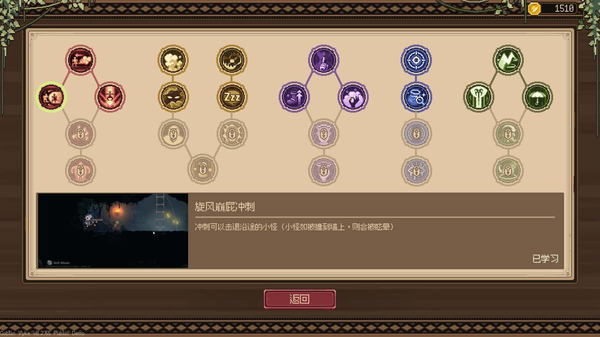 游戏截图5