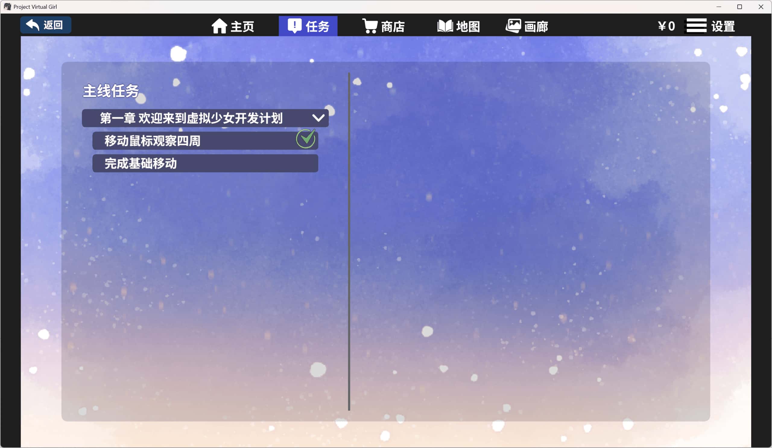 游戏截图1